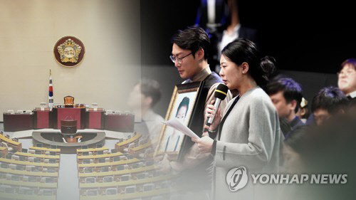 '민식이법' 국회 상임위 법안소위 통과(사진=연합뉴스)